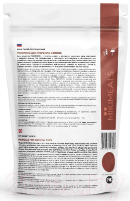 Корм для грызунов Mikimeals Для морских свинок