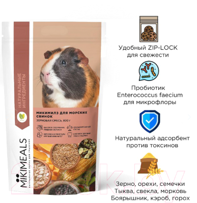 Корм для грызунов Mikimeals Для морских свинок