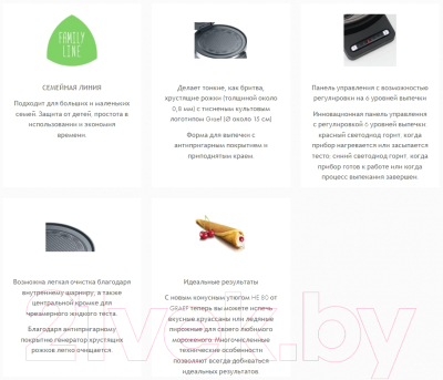 Вафельница Graef HE 80 (нержавеющая сталь)