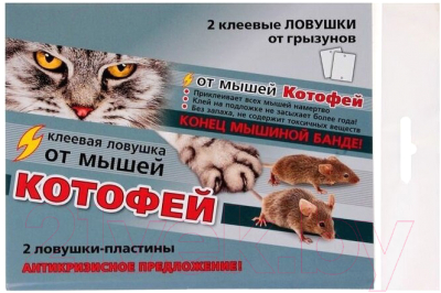 Клеевая ловушка для грызунов КОТОФЕЙ От мышей - фото