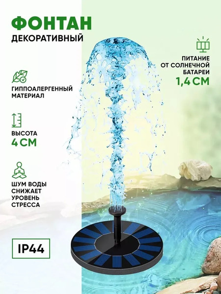 Фонтан для пруда Green Apple GAPF-01 / Б0057671