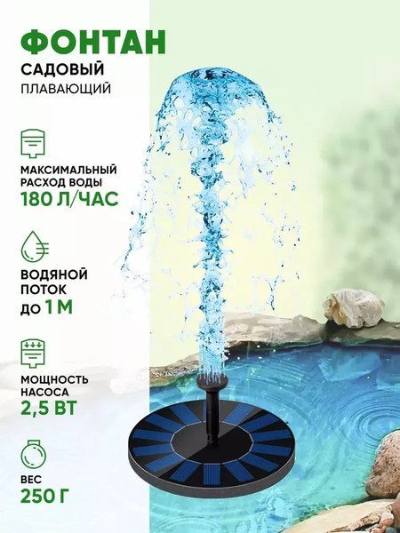 Фонтан для пруда Green Apple GAPF-01 / Б0057671