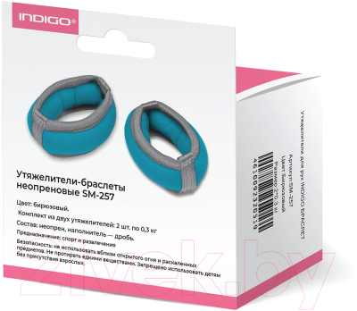 Комплект утяжелителей Indigo Браслет SM-257