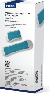 Комплект утяжелителей Indigo Идеал SM-408