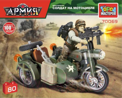 Конструктор Город мастеров Солдат на мотоцикле С коляской / 70069-XY - фото