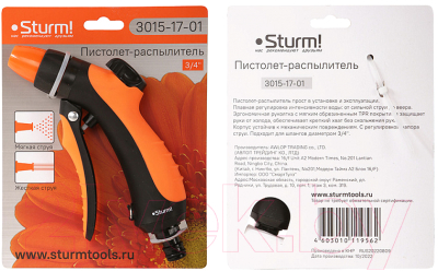 Распылитель для полива Sturm! 3015-17-01