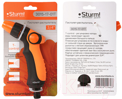 Распылитель для полива Sturm! 3015-17-01T