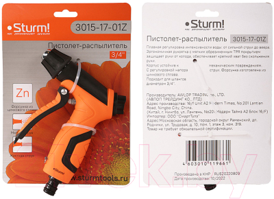 Распылитель для полива Sturm! 3015-17-01Z