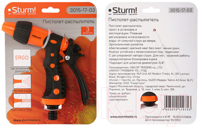 Распылитель для полива Sturm! 3015-17-03