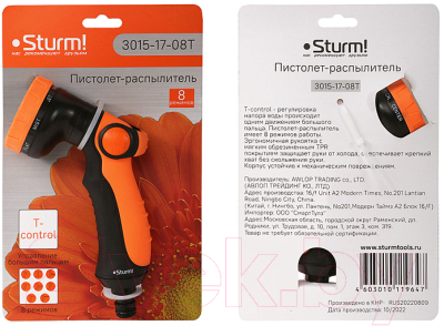 Распылитель для полива Sturm! 3015-17-08T