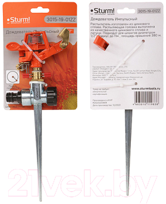 Дождеватель Sturm! 3015-19-01ZZ