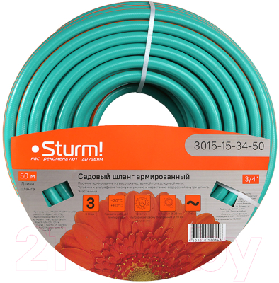 Шланг поливочный Sturm! 3015-15-34-50 - фото