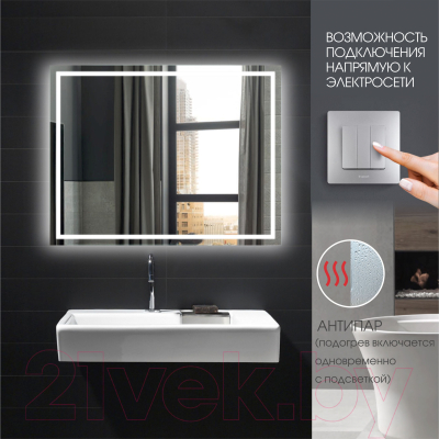 Зеркало Алмаз-Люкс Dakar 8060h-6 (с подсветкой)