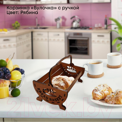 Корзина для хранения Guter Baum Булочка / 202002