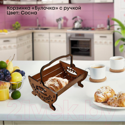 Корзина для хранения Guter Baum Булочка / 202003