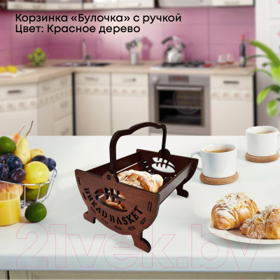 Корзина для хранения Guter Baum Булочка / 202005