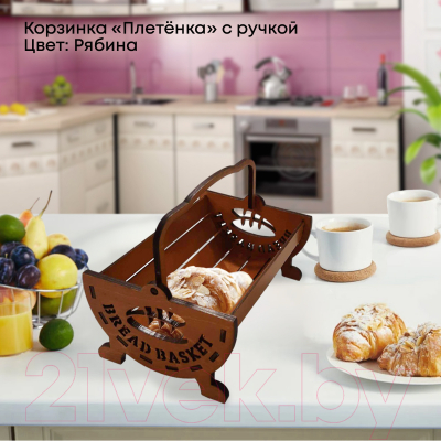 Корзина для хранения Guter Baum Плетенка / 202022 (рябина)