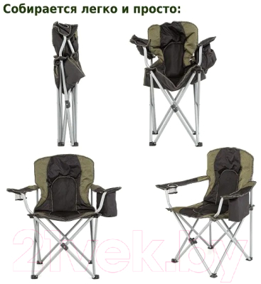 Кресло складное Green Glade M1203