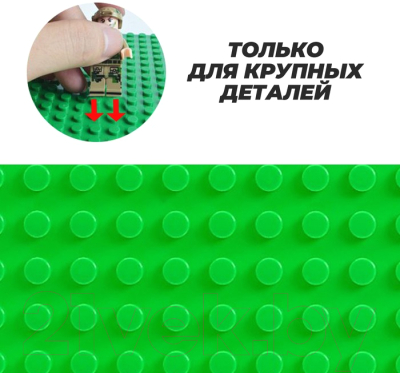 Элемент конструктора Kids Home Toys 4488587