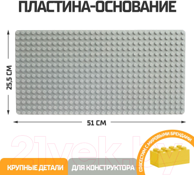 Элемент конструктора Kids Home Toys 4488588