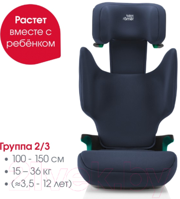 Автокресло Britax Romer Discovery Plus 