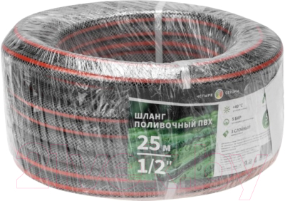 Шланг поливочный Четыре сезона Стандарт 1/2