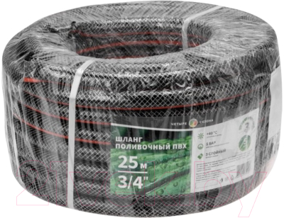 Шланг поливочный Четыре сезона Стандарт 3/4