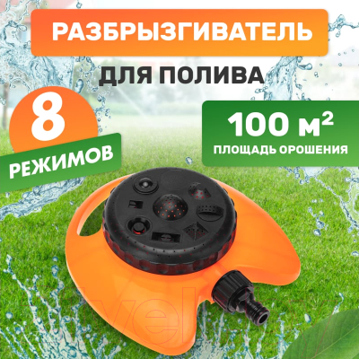 Дождеватель Четыре сезона 62-0257