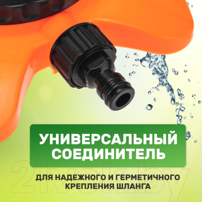 Дождеватель Четыре сезона 62-0257