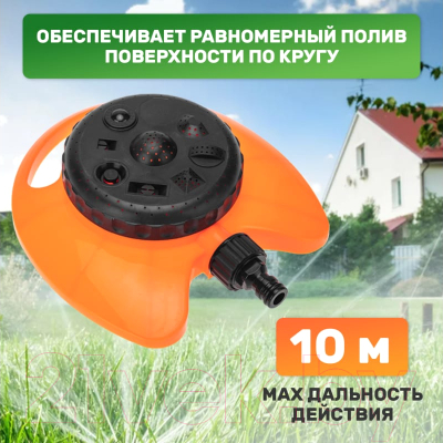 Дождеватель Четыре сезона 62-0257