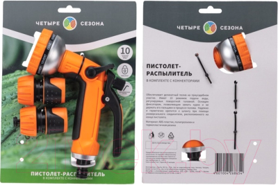 Распылитель для полива Четыре сезона Classic 62-0251