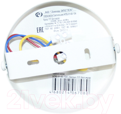 Потолочный светильник Элетех Крош 111 НПБ 01-60-104 Е27 / 1005404604 (белый муар)