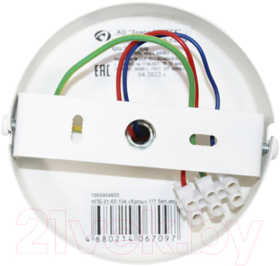 Потолочный светильник Элетех Крош 211 НСБ 01-60-152 Е27 / 1005404609 (белый муар)