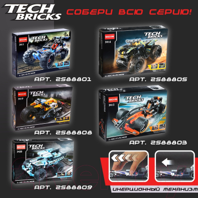 Конструктор инерционный Brick Спорткар / 2588802