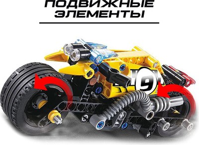 Конструктор инерционный Jisi Bricks Трюковый мотоцикл / 2588808 