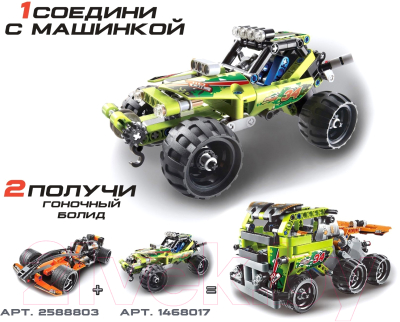 Конструктор инерционный Brick Джип-Ралли / 1468017