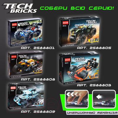 Конструктор инерционный Brick Джип-Ралли / 1468017