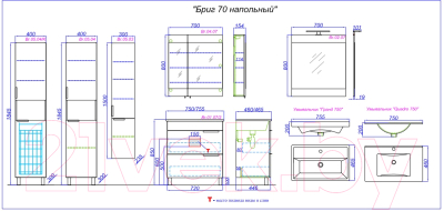 Шкаф-пенал для ванной Aqwella Бриг Br.05.04/W