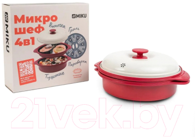 Набор для готовки в СВЧ Miku MK-PTSET-RD (красный)