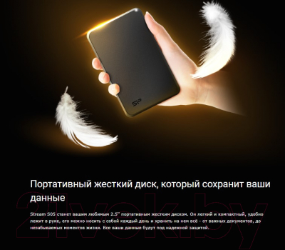 Внешний жесткий диск Silicon Power Stream S05 1TB (SP010TBPHD05SS3K)