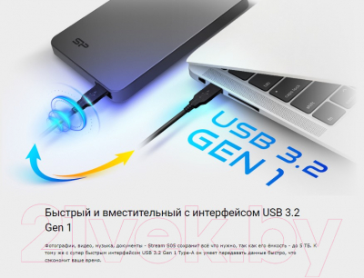 Внешний жесткий диск Silicon Power Stream S05 1TB (SP010TBPHD05SS3K)