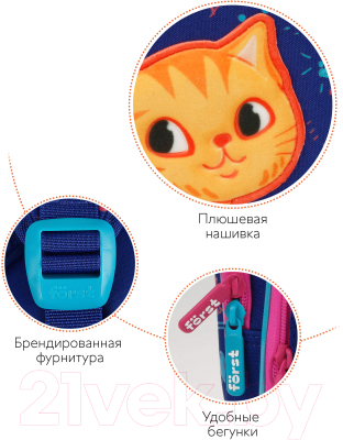 Школьный рюкзак Forst F-Light Funny cat / FT-RY-060203