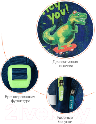 Школьный рюкзак Forst F-Set Catch up / FT-RY-030303