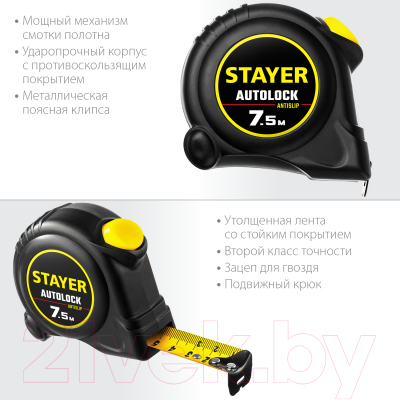 Рулетка Stayer 2-34126-07-25-z02