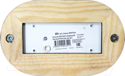 Светильник ЖКХ Элетех Самарканд 1401 НПП 03-60-021 IP65 / 1005501088