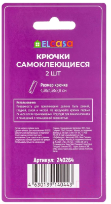 Набор крючков El Casa 240264