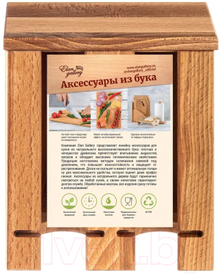 Емкость для хранения Elan Gallery 560097