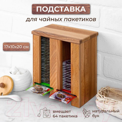 Емкость для хранения Elan Gallery 560097