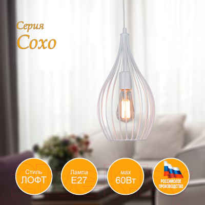 Потолочный светильник Элетех Сохо 211 НСБ 01-60-171 / 1005405068 (белый муар)