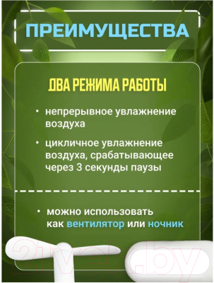 Ультразвуковой увлажнитель воздуха TDM Ареал мини / SQ4013-0002